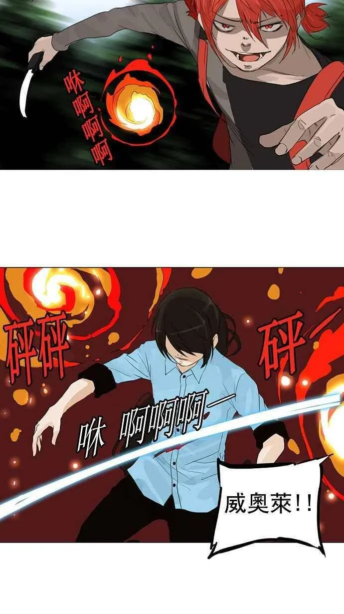 [第2季] 第40话 连接 第39页