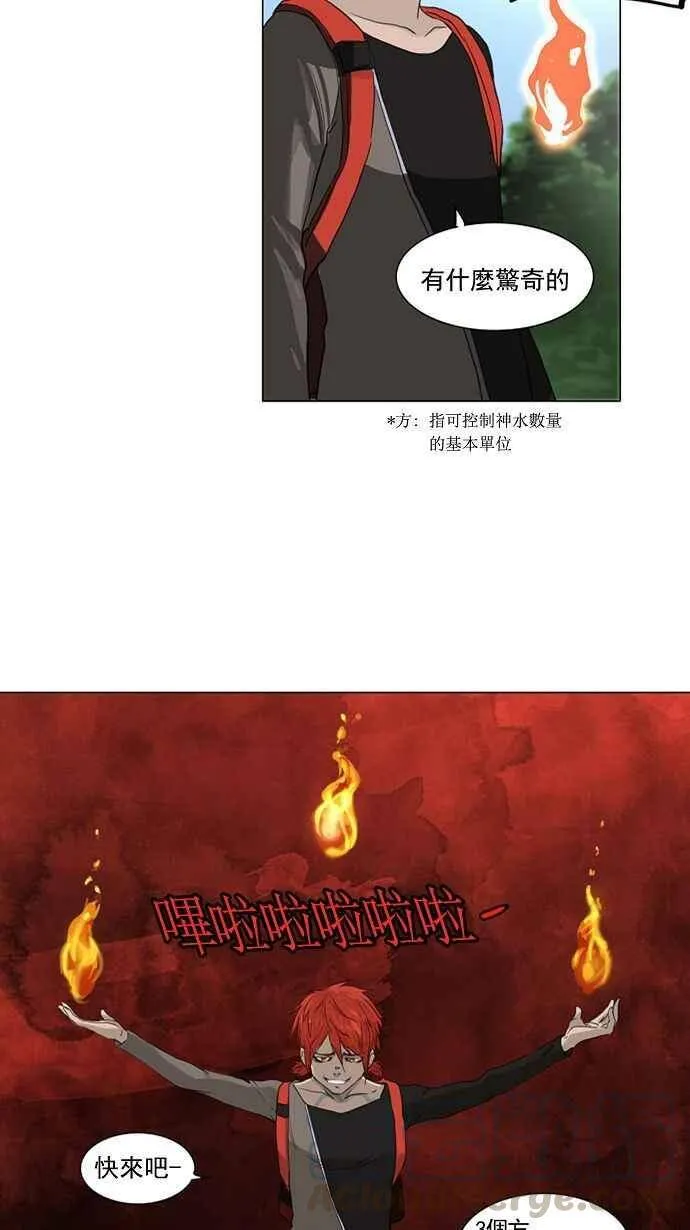 [第2季] 第40话 连接 第41页