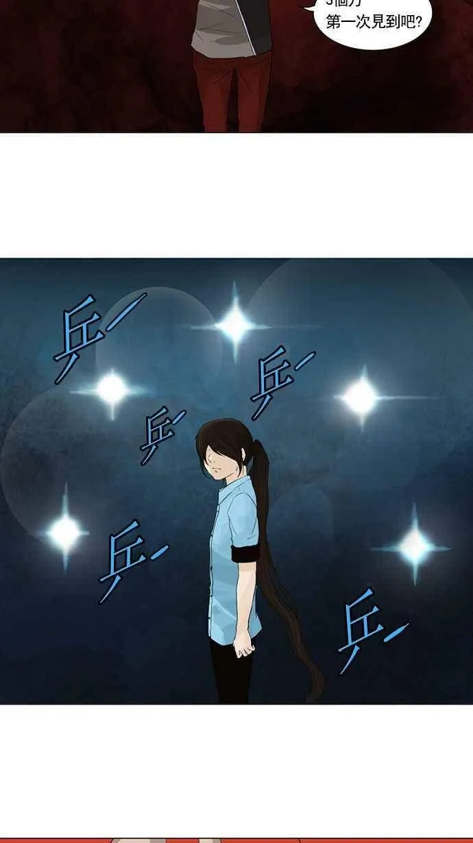 [第2季] 第40话 连接 第42页