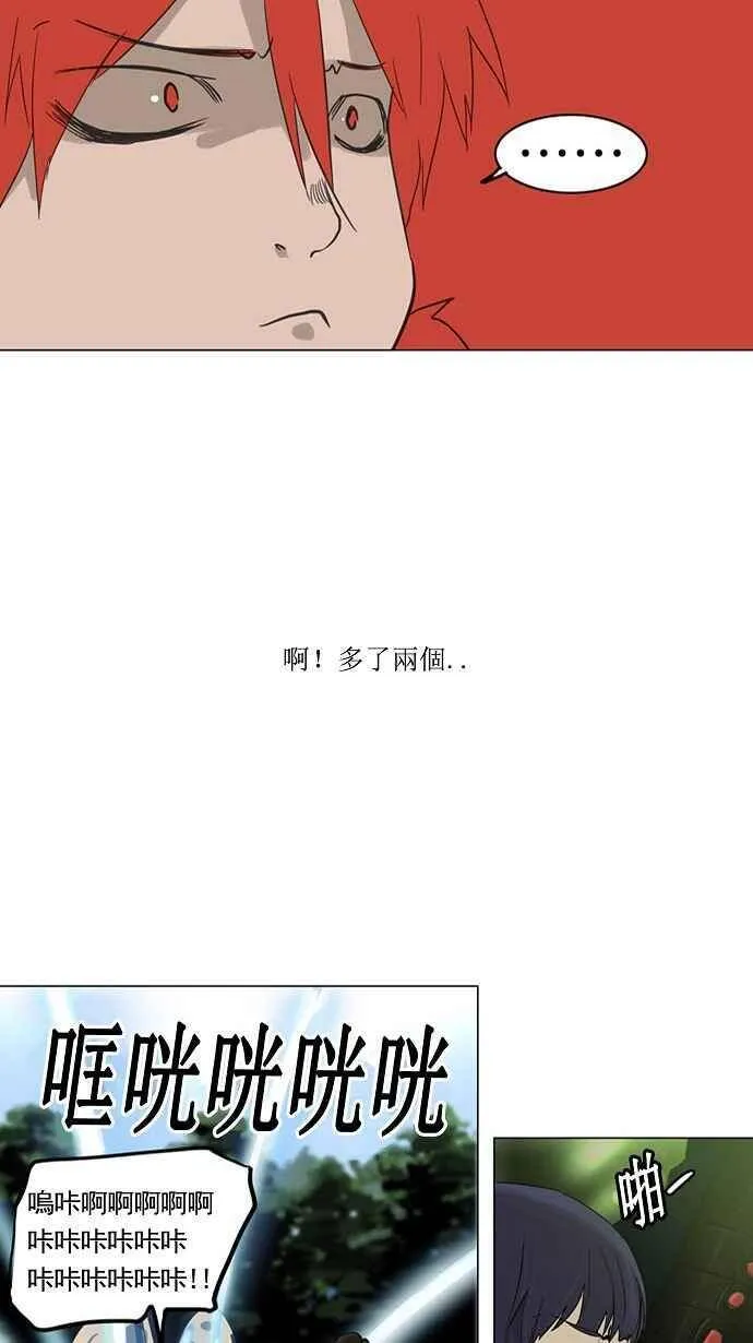 [第2季] 第40话 连接 第43页