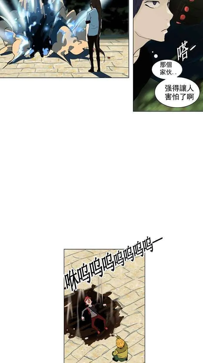 [第2季] 第40话 连接 第44页