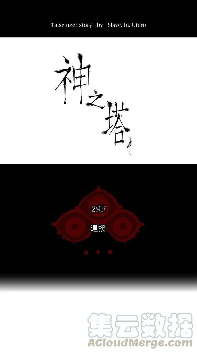 [第2季] 第39话 连接 第1页