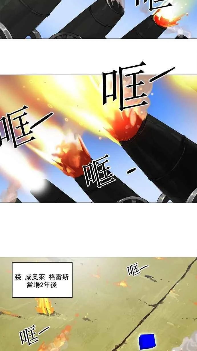 [第2季] 第39话 连接 第3页
