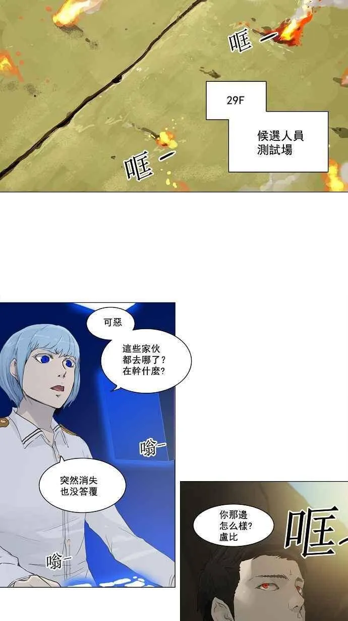 [第2季] 第39话 连接 第4页
