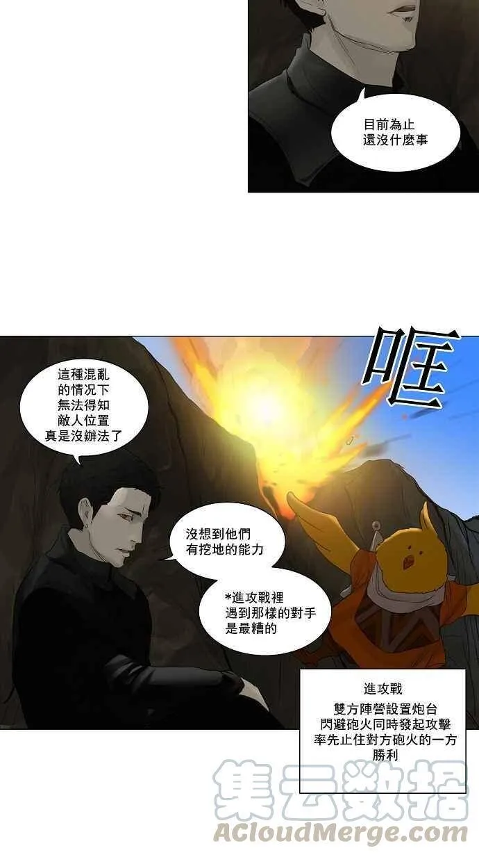 [第2季] 第39话 连接 第5页