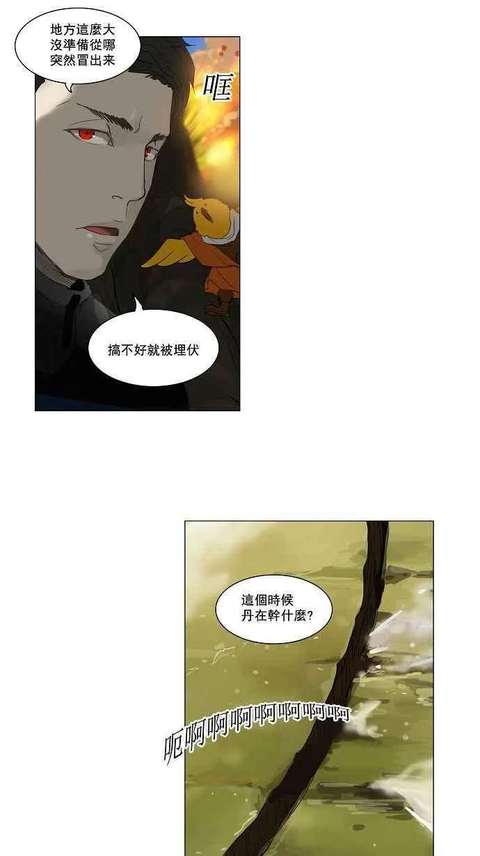 [第2季] 第39话 连接 第6页