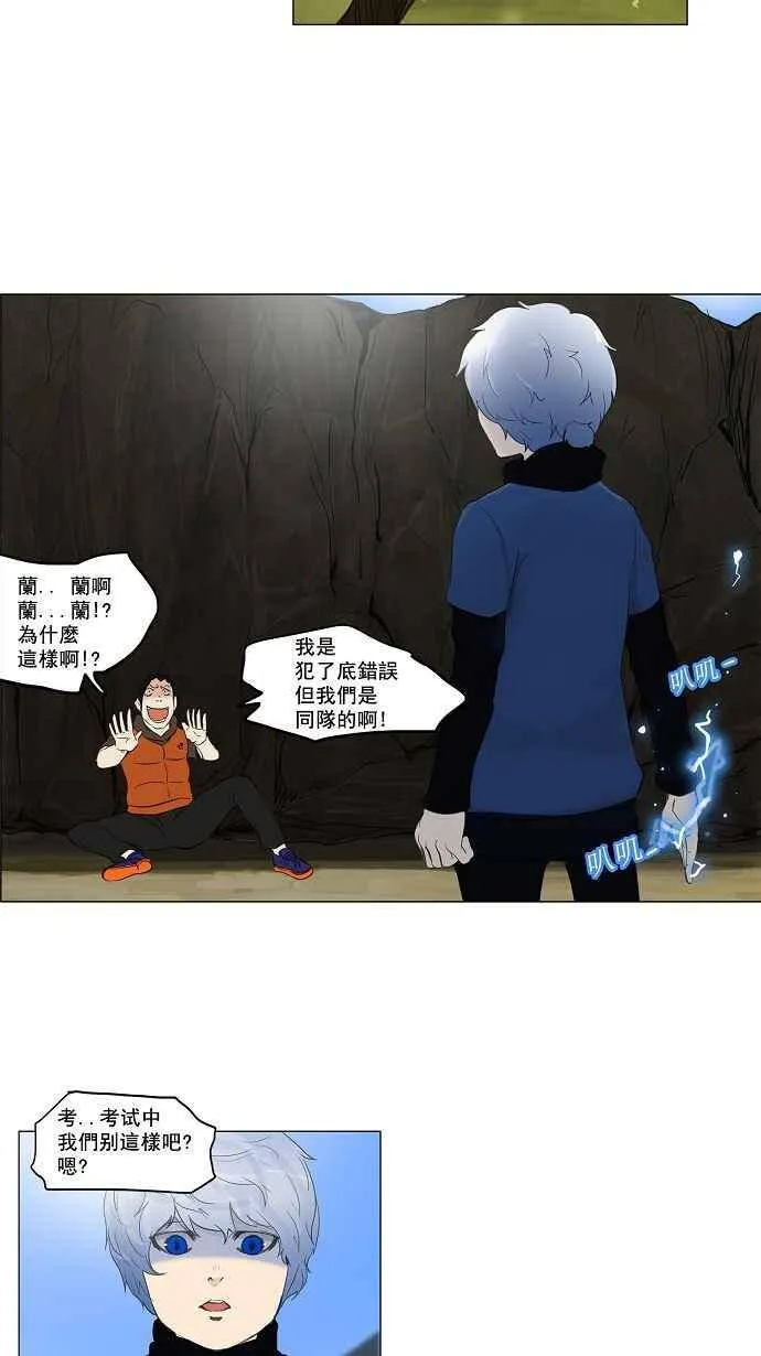 [第2季] 第39话 连接 第7页