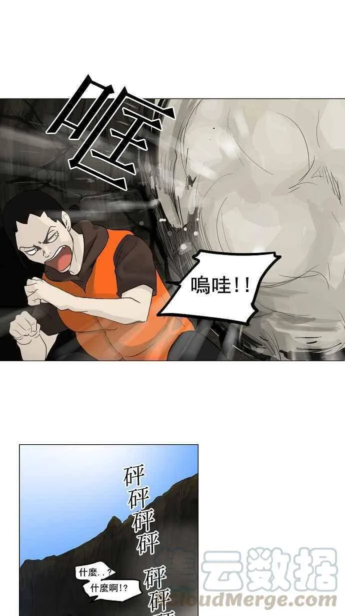 [第2季] 第39话 连接 第9页