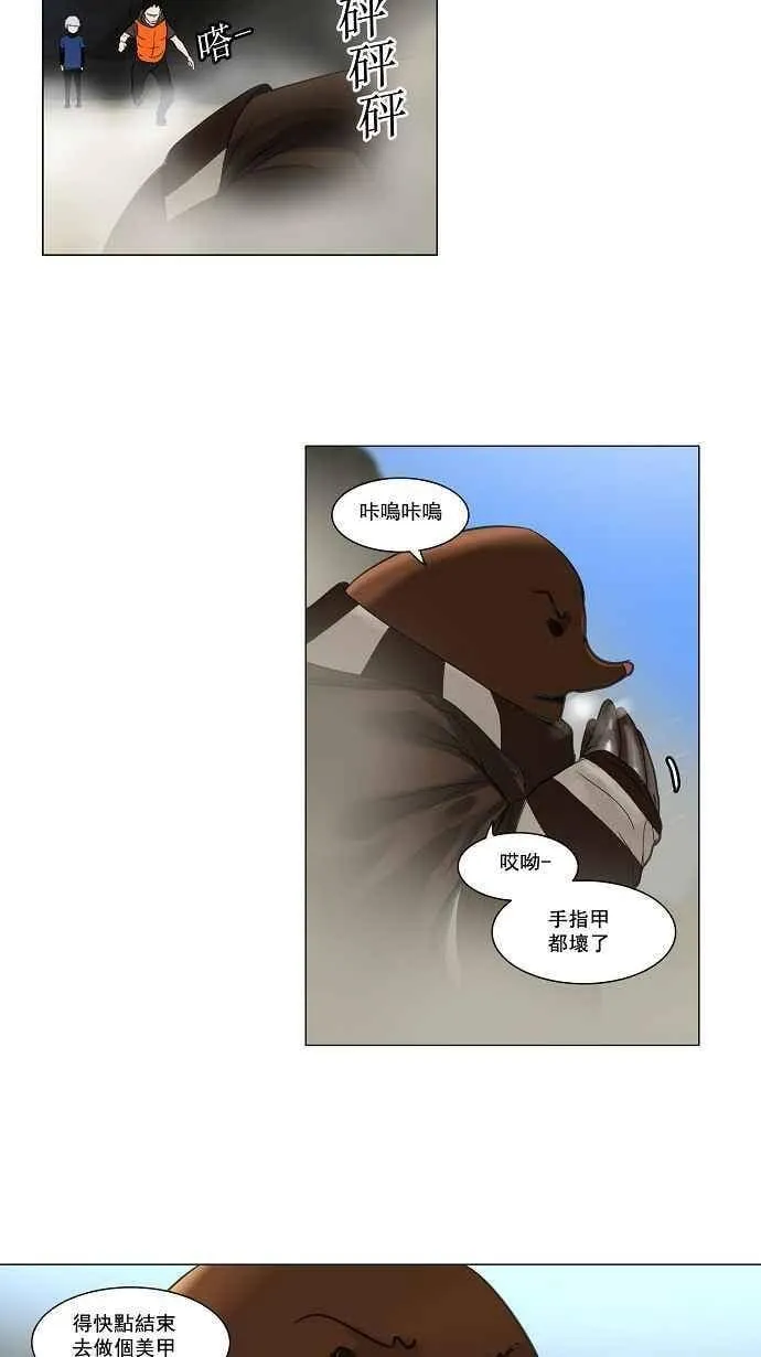 [第2季] 第39话 连接 第10页