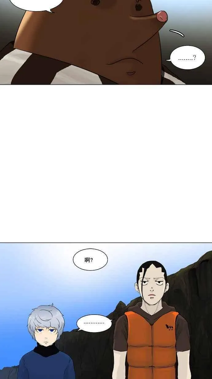 [第2季] 第39话 连接 第11页
