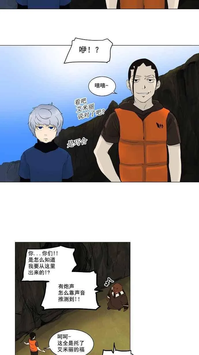 [第2季] 第39话 连接 第12页