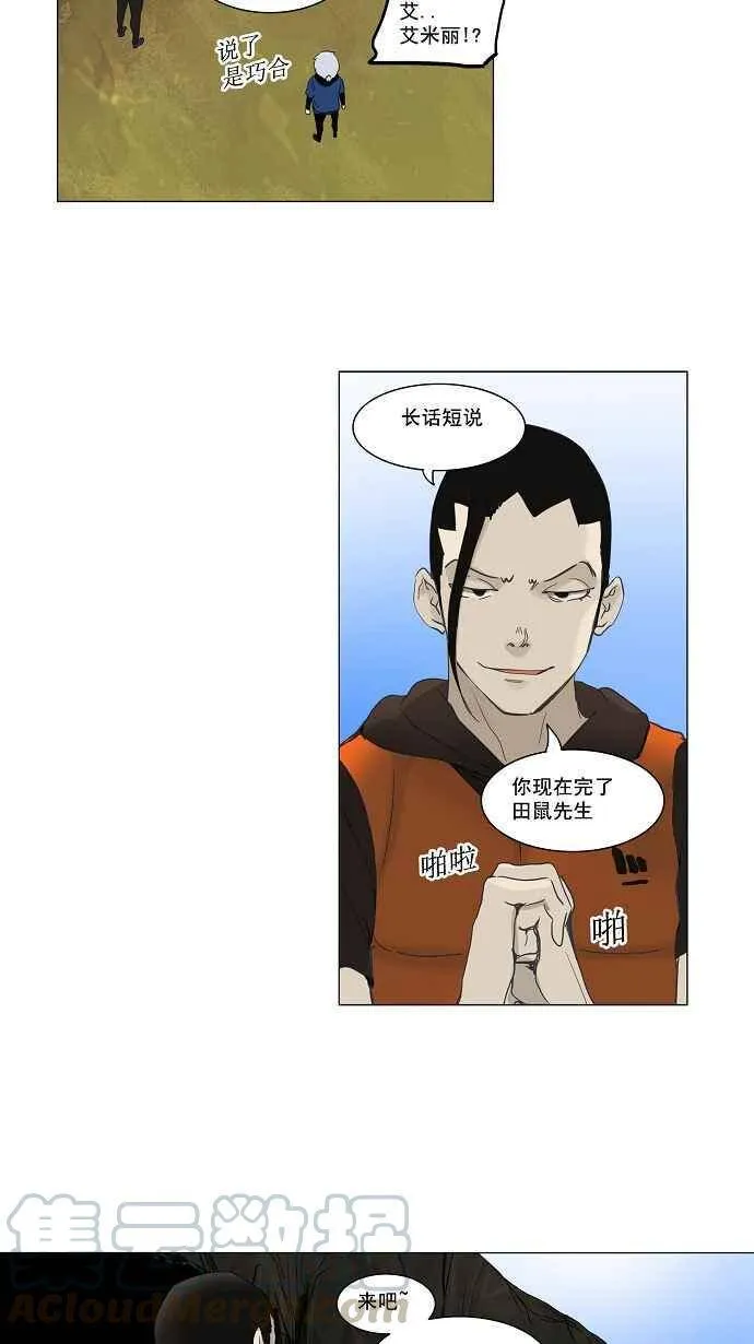 [第2季] 第39话 连接 第13页