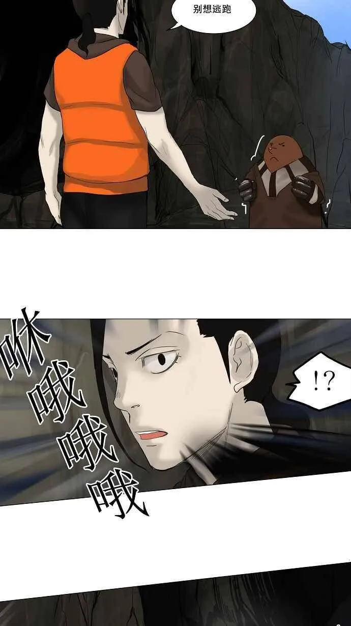 [第2季] 第39话 连接 第14页