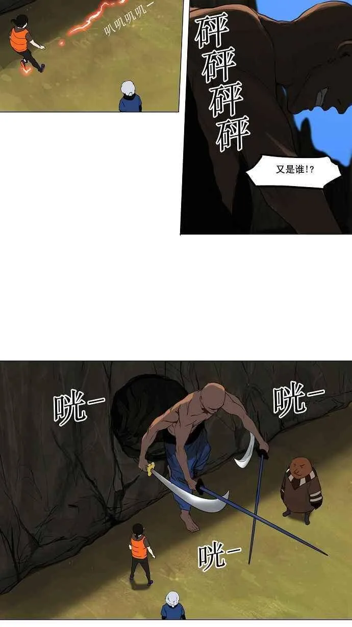 [第2季] 第39话 连接 第16页