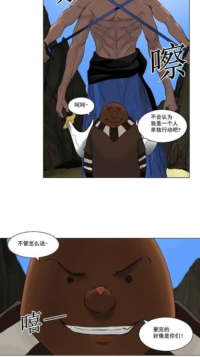 [第2季] 第39话 连接 第18页