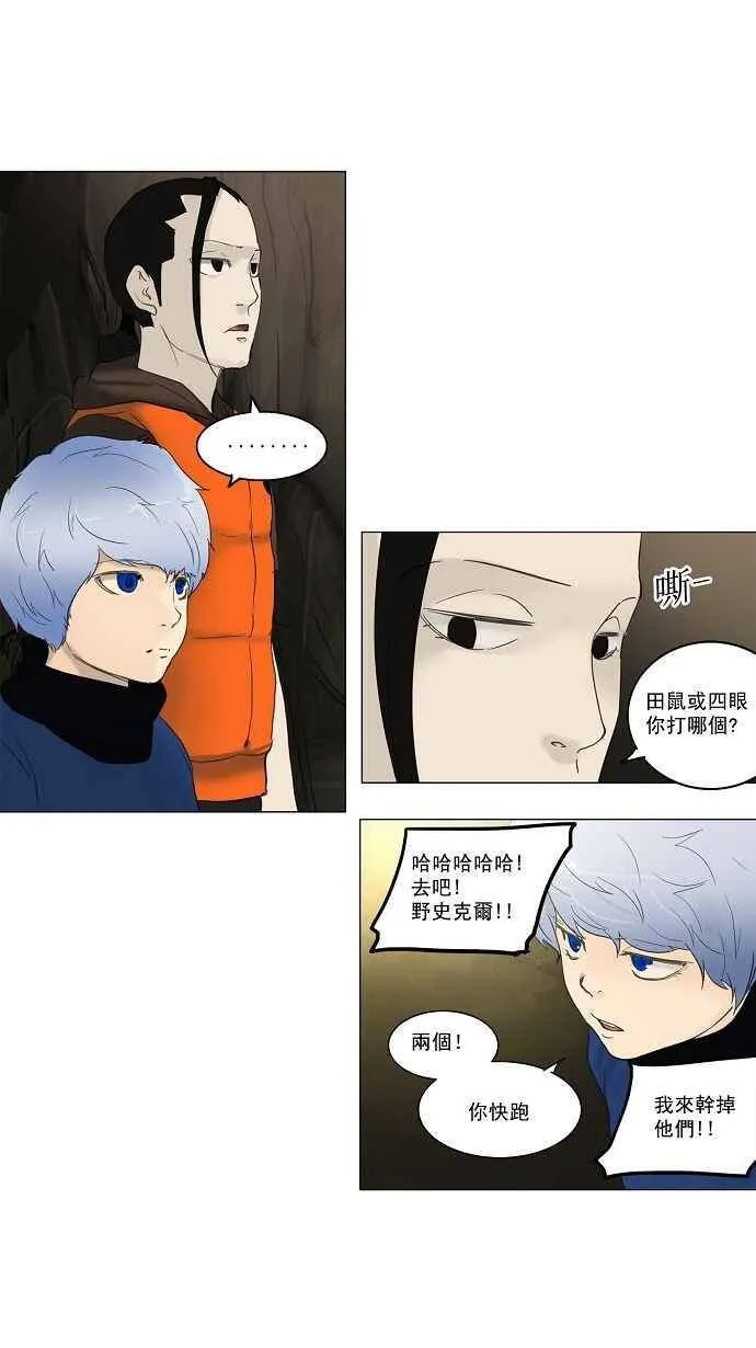 [第2季] 第39话 连接 第19页