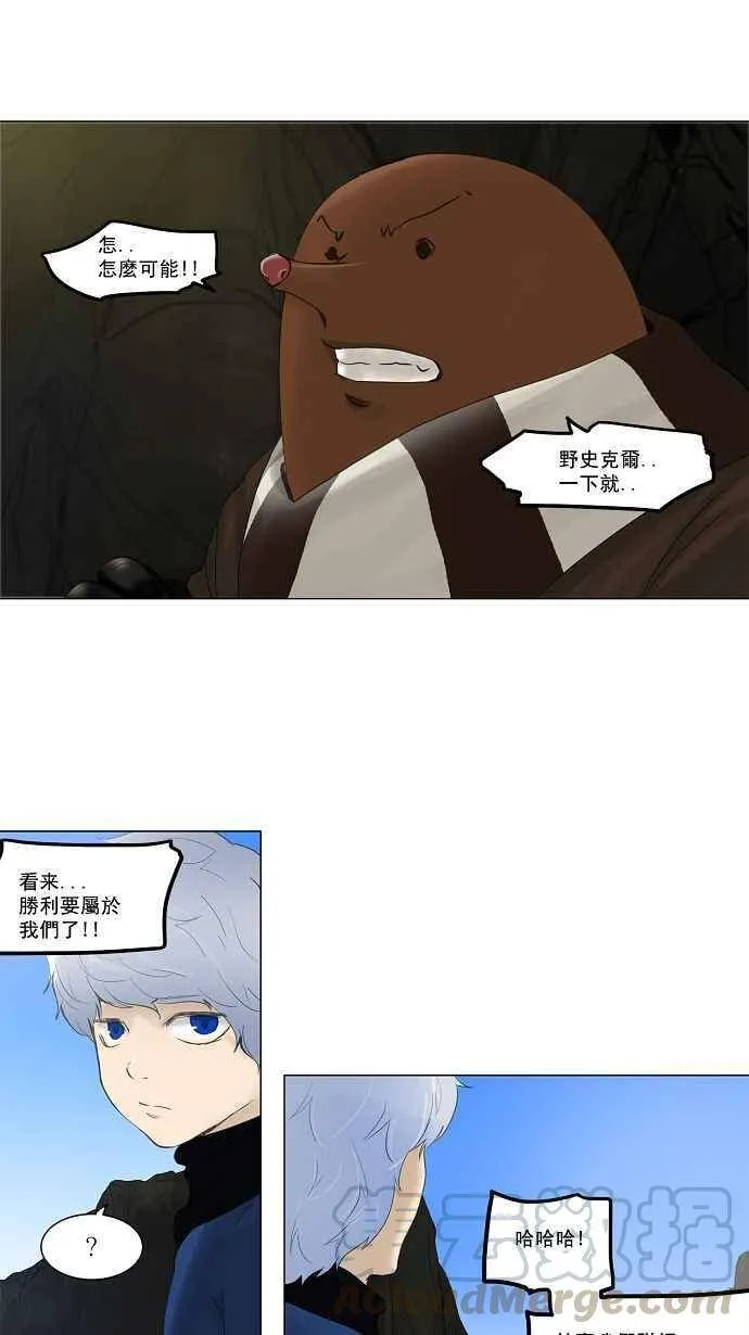 [第2季] 第39话 连接 第25页