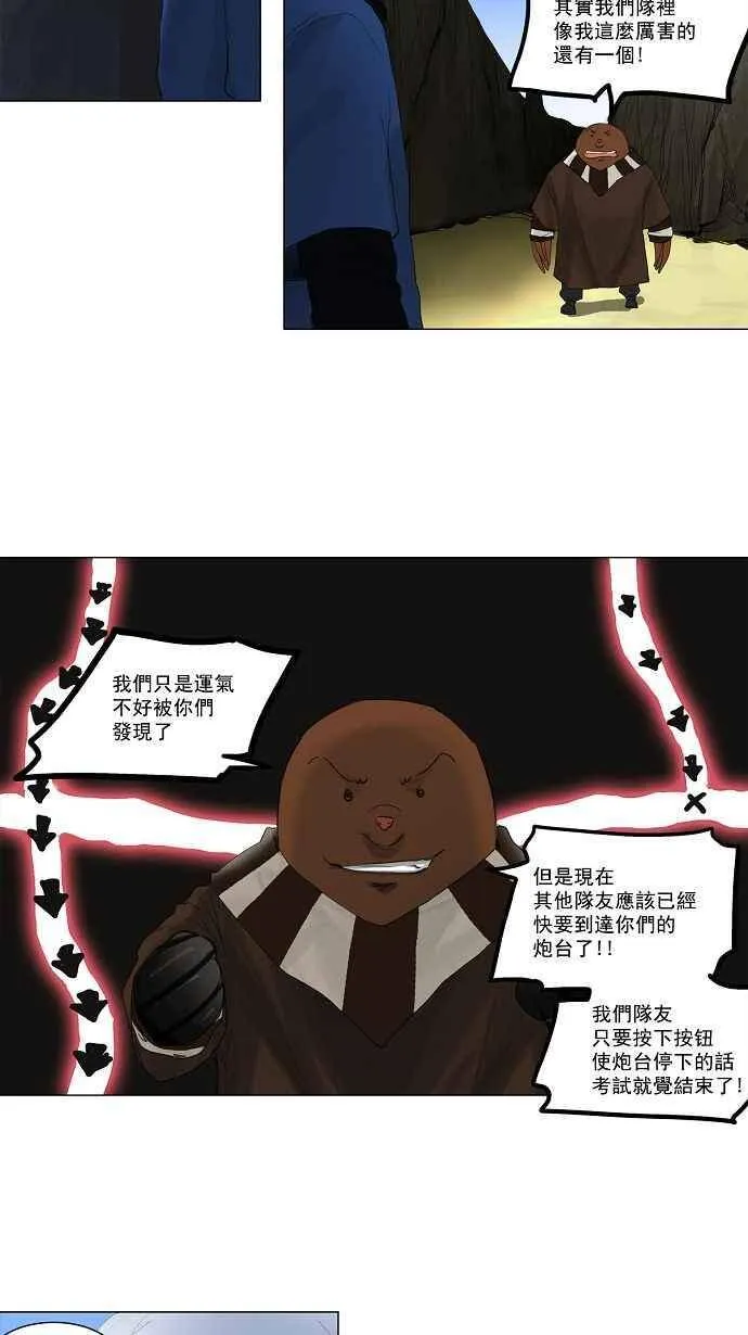 [第2季] 第39话 连接 第26页