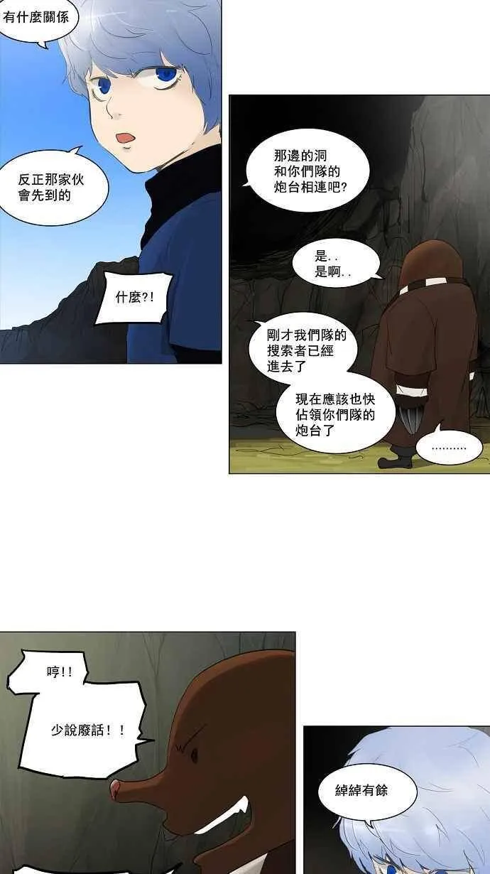 [第2季] 第39话 连接 第27页