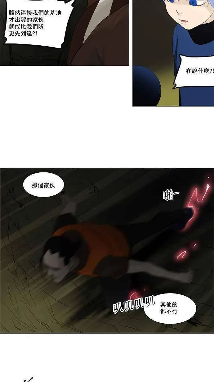 [第2季] 第39话 连接 第28页