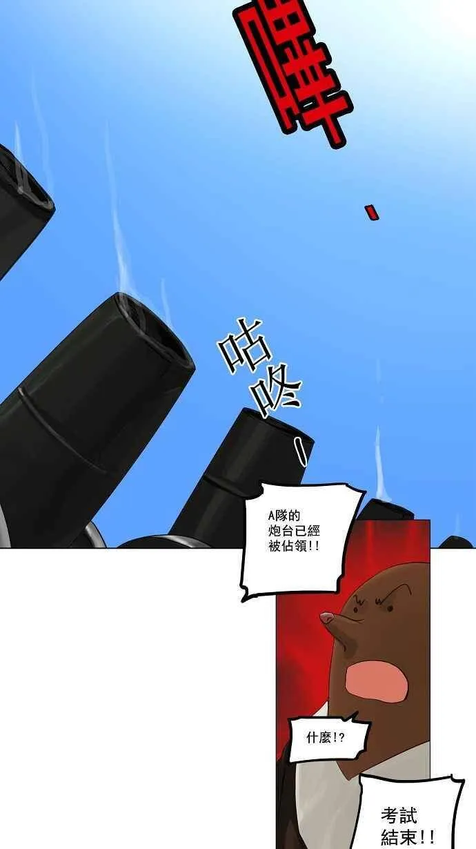 [第2季] 第39话 连接 第30页