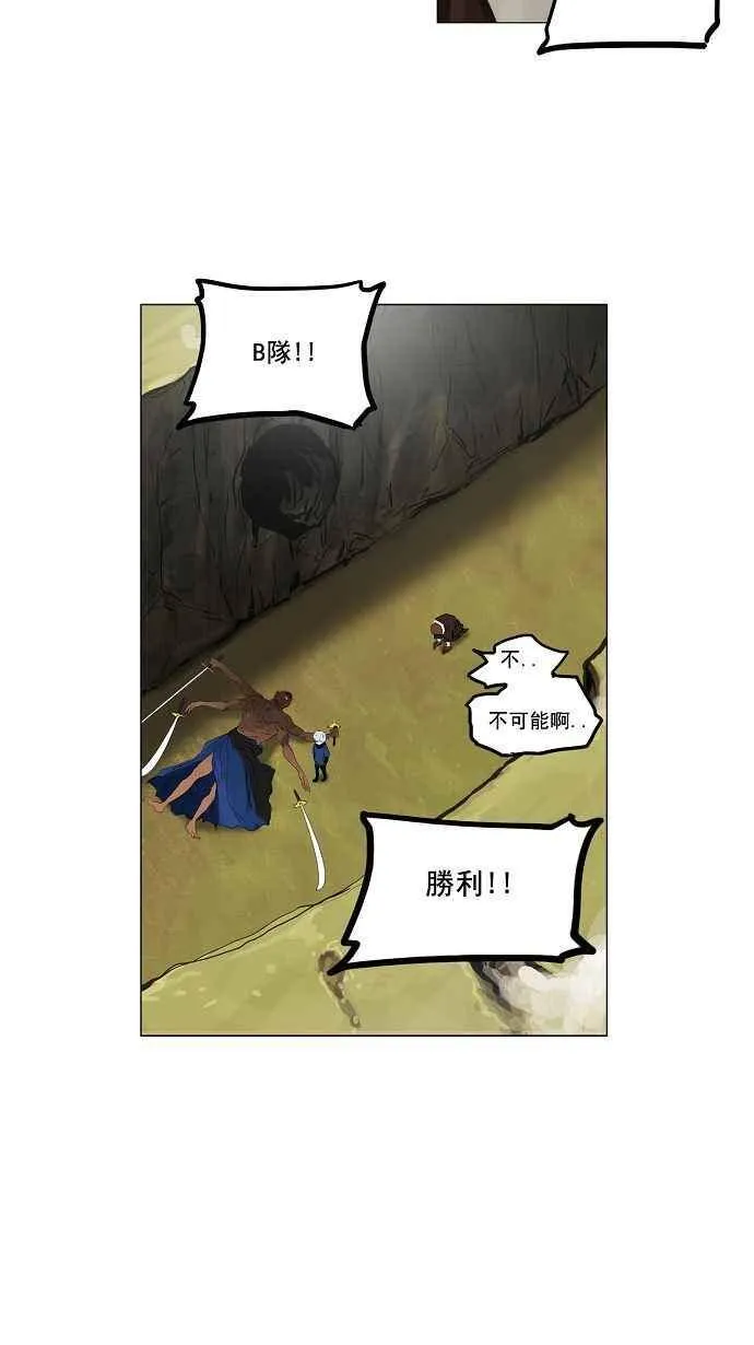 [第2季] 第39话 连接 第31页