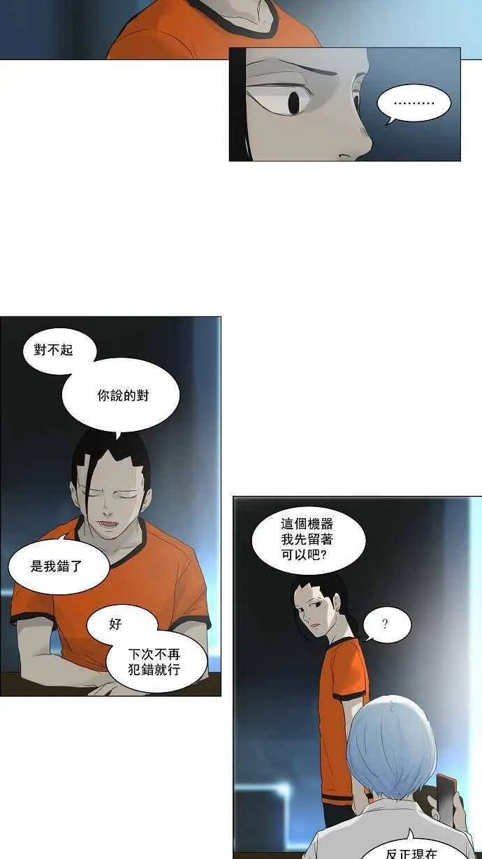 [第2季] 第39话 连接 第35页