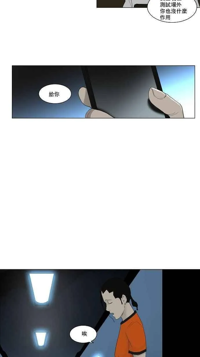 [第2季] 第39话 连接 第36页