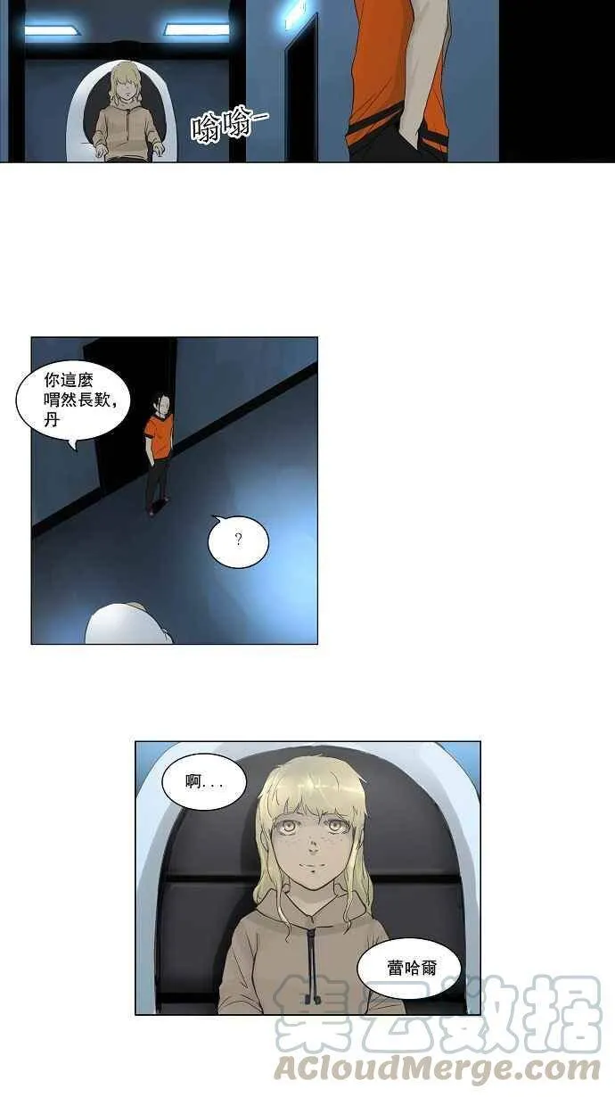 [第2季] 第39话 连接 第37页