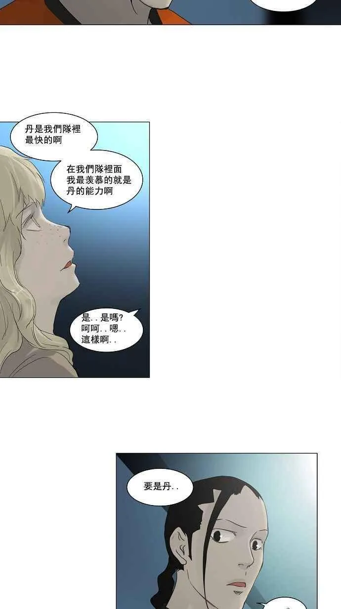 [第2季] 第39话 连接 第39页