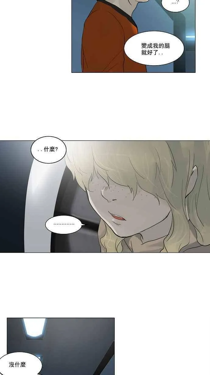 [第2季] 第39话 连接 第40页