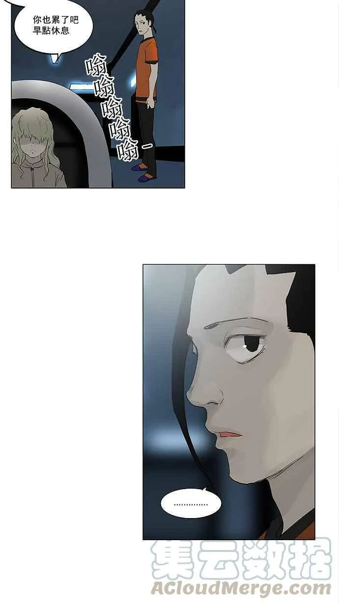 [第2季] 第39话 连接 第41页
