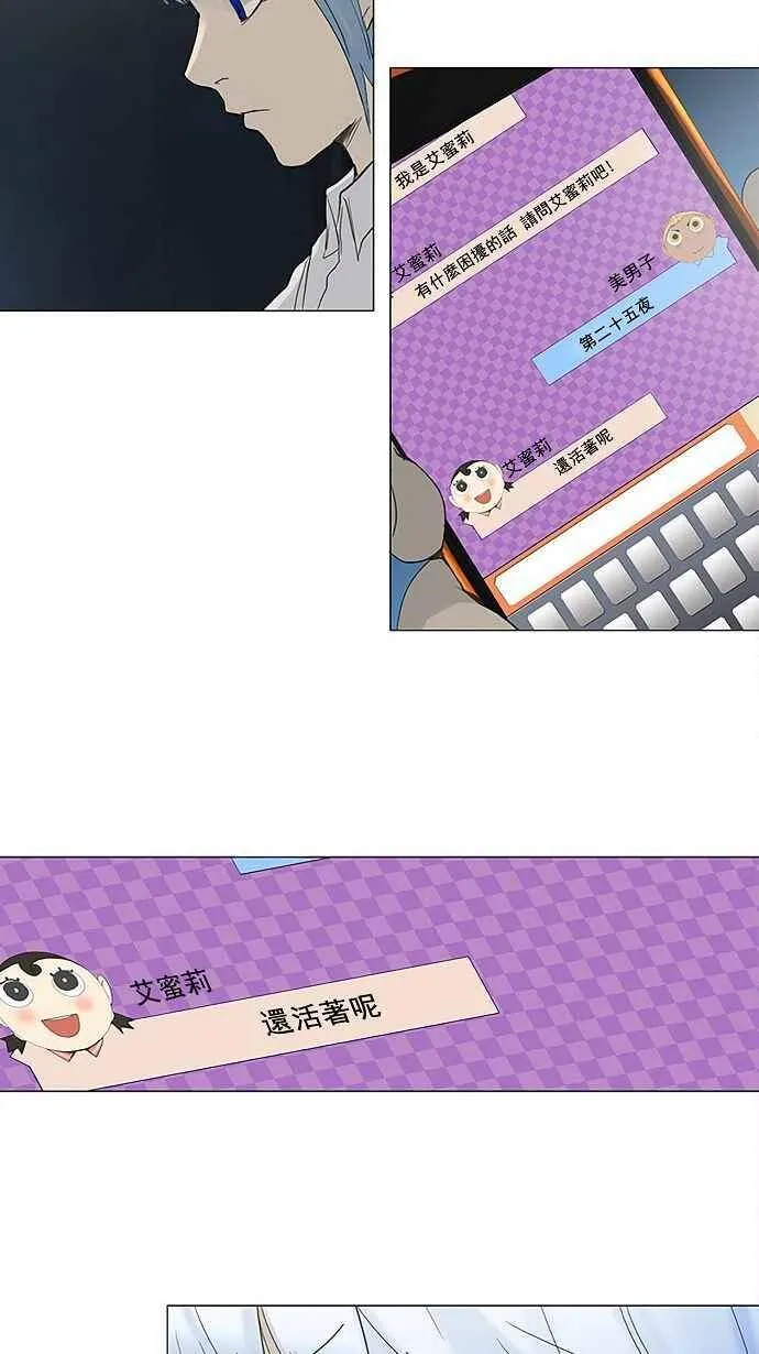 [第2季] 第39话 连接 第43页