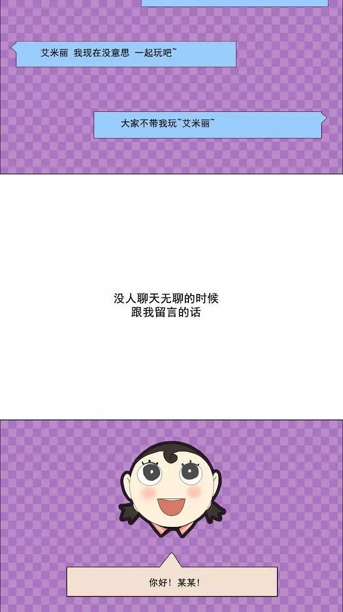 [第2季] 第38话 工房战 序言 第2页