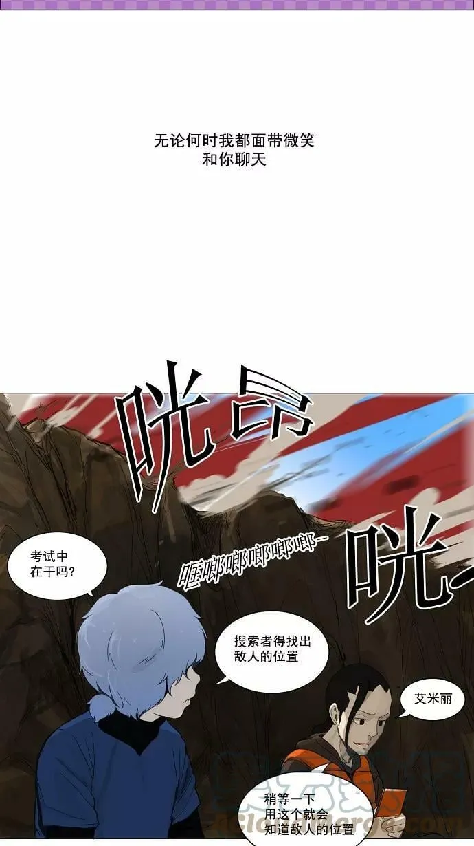 [第2季] 第38话 工房战 序言 第3页