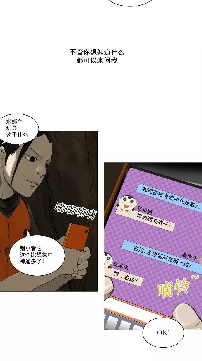 [第2季] 第38话 工房战 序言 第4页