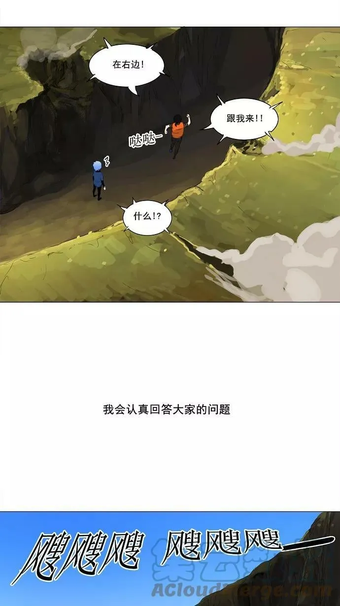 [第2季] 第38话 工房战 序言 第5页