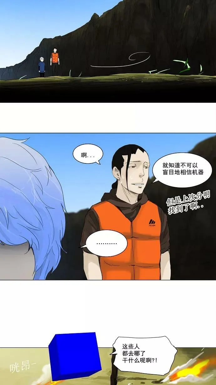[第2季] 第38话 工房战 序言 第6页