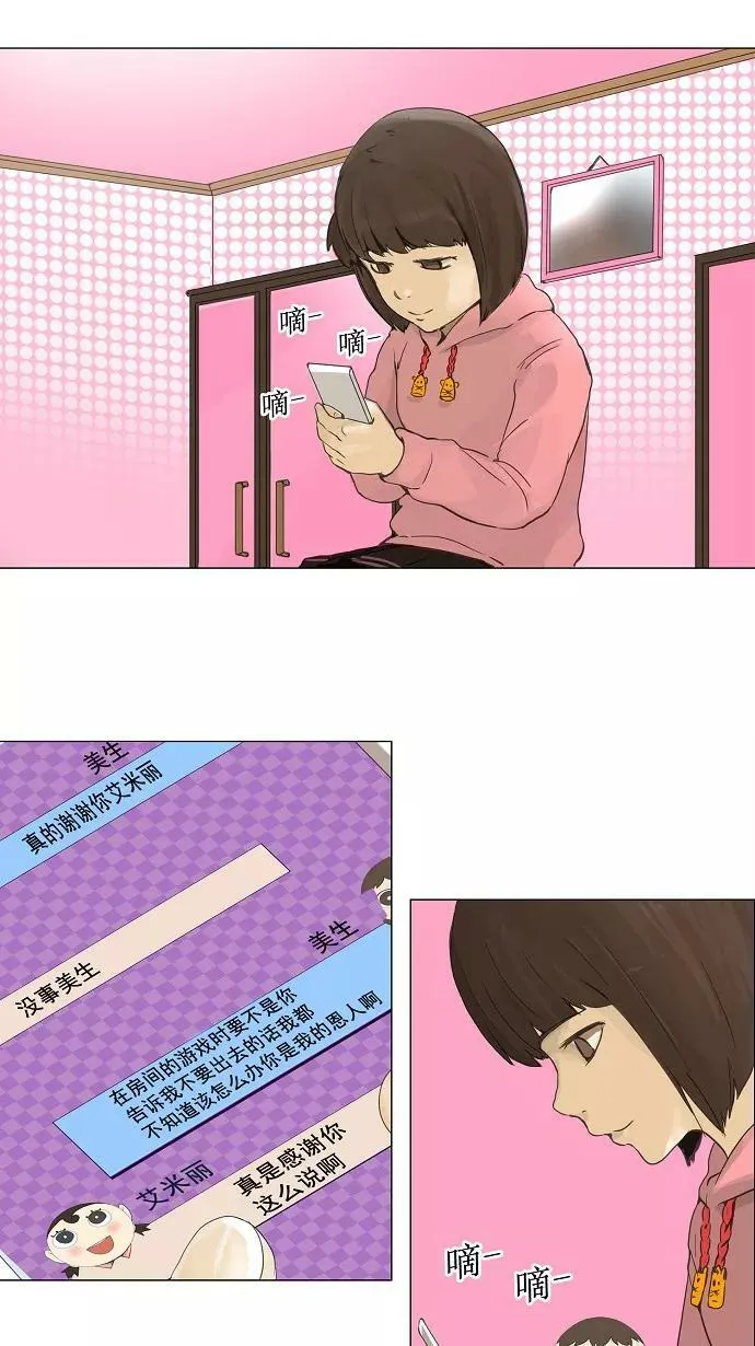[第2季] 第38话 工房战 序言 第8页