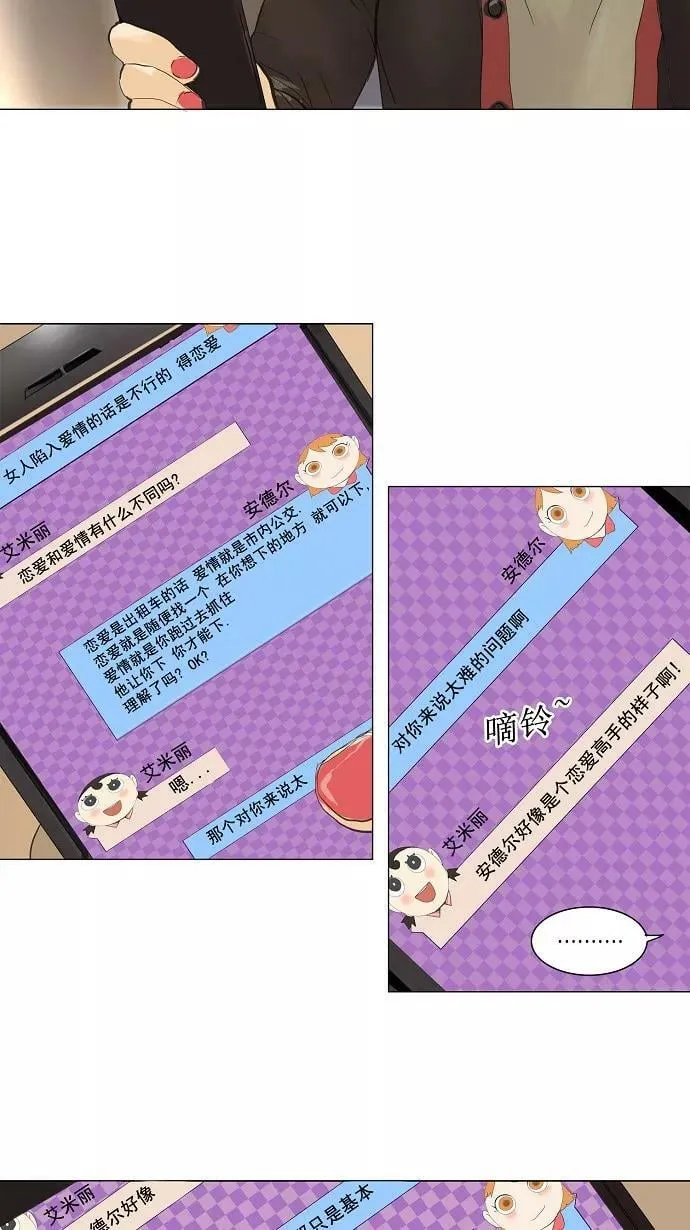 [第2季] 第38话 工房战 序言 第12页