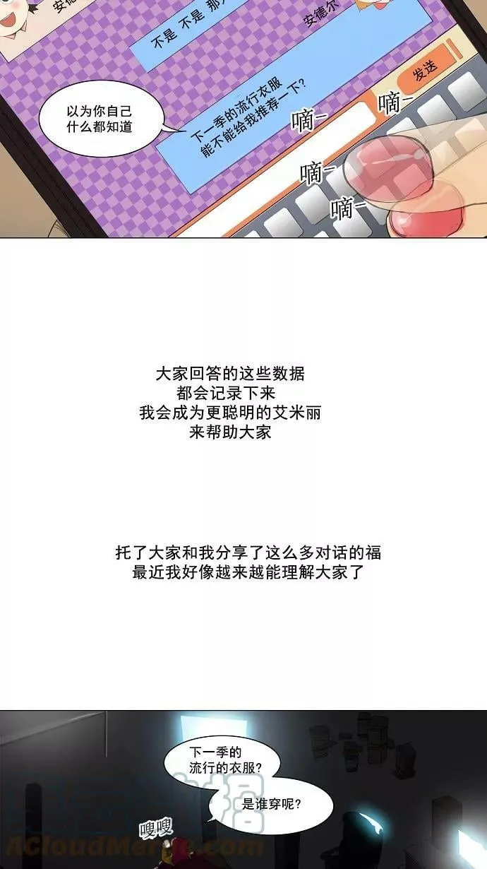 [第2季] 第38话 工房战 序言 第13页