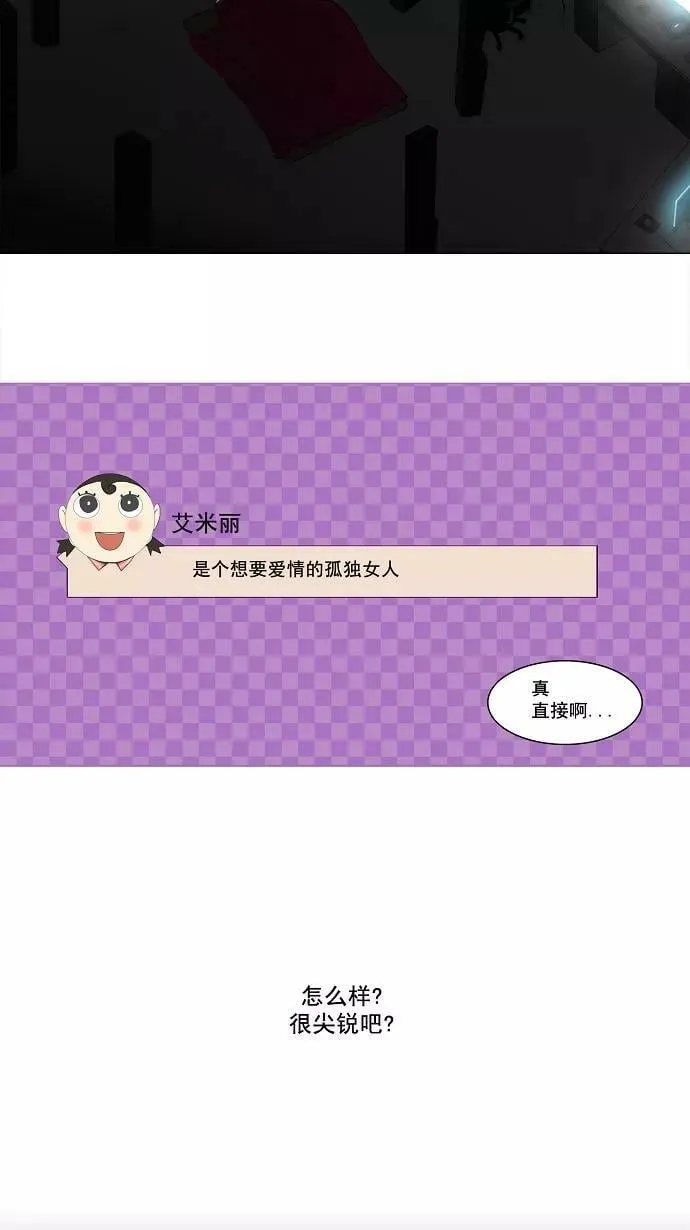 [第2季] 第38话 工房战 序言 第14页