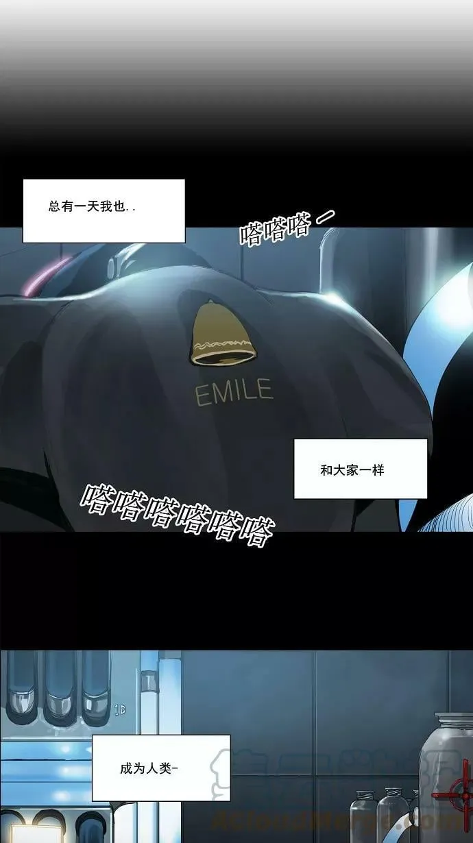 [第2季] 第38话 工房战 序言 第15页