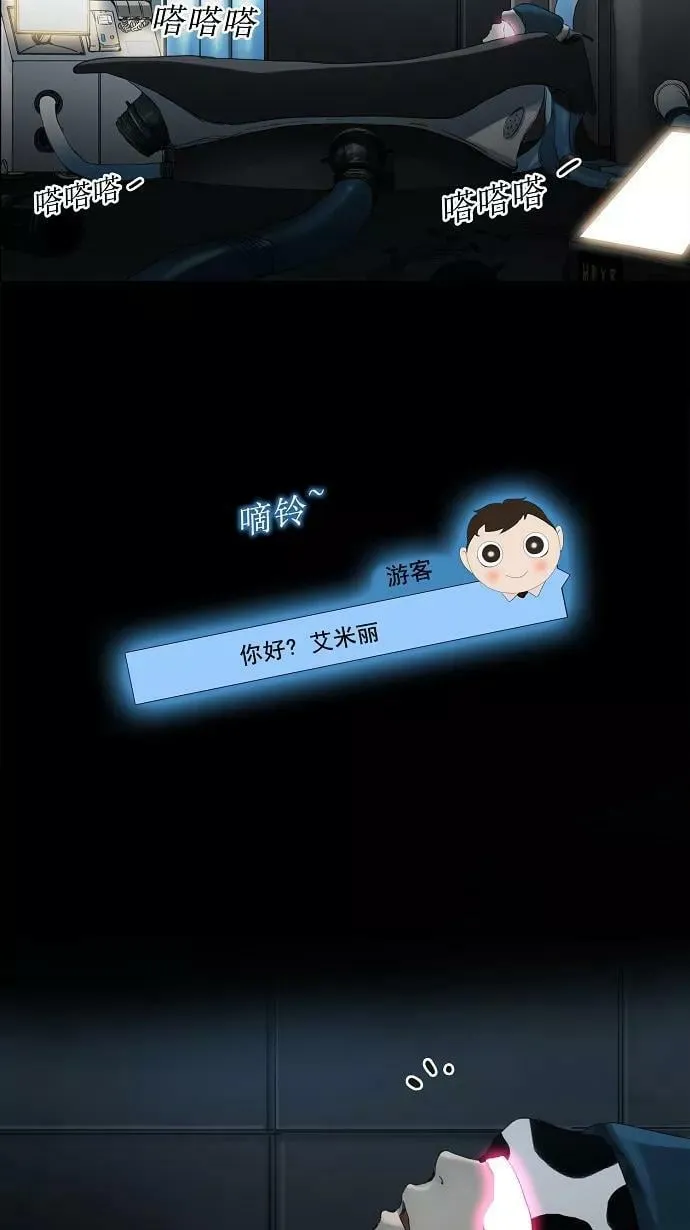 [第2季] 第38话 工房战 序言 第16页