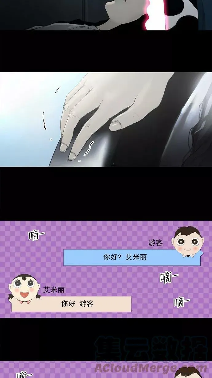 [第2季] 第38话 工房战 序言 第17页