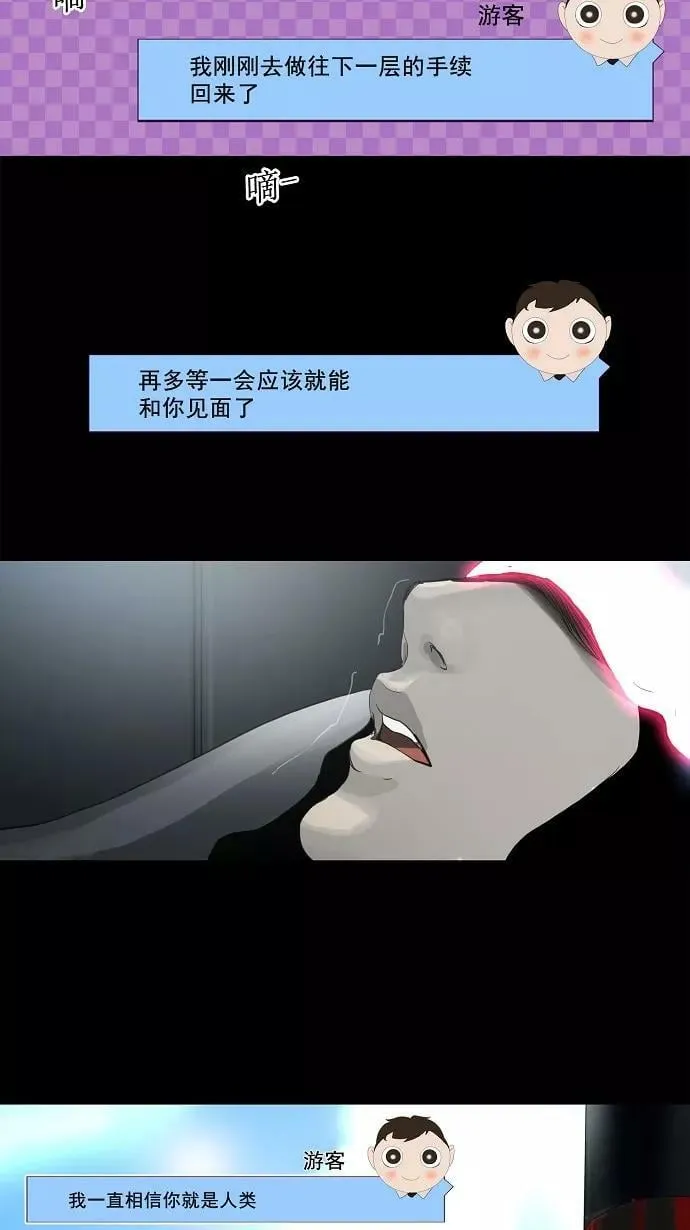 [第2季] 第38话 工房战 序言 第18页