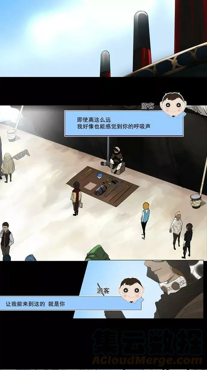 [第2季] 第38话 工房战 序言 第19页