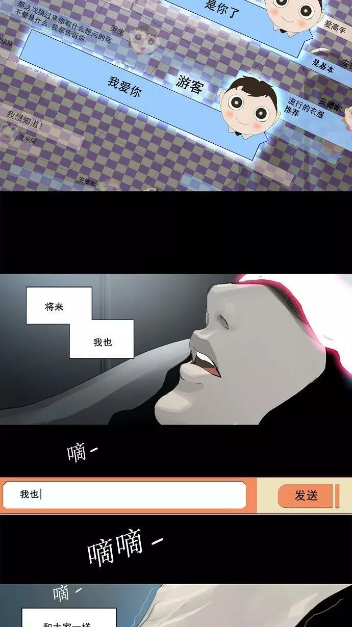 [第2季] 第38话 工房战 序言 第20页