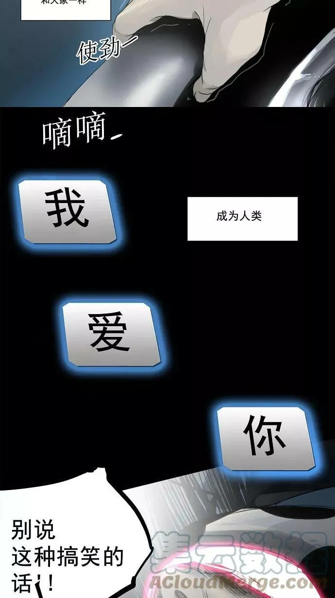 [第2季] 第38话 工房战 序言 第21页