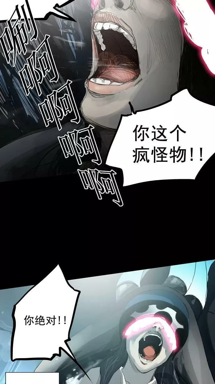 [第2季] 第38话 工房战 序言 第22页